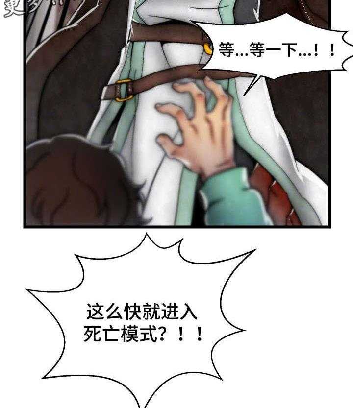 《游戏拯救者》漫画最新章节第5话 5_初恋免费下拉式在线观看章节第【13】张图片