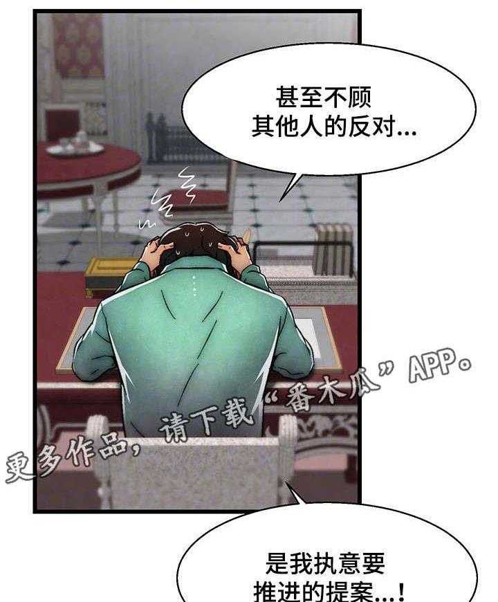 《游戏拯救者》漫画最新章节第5话 5_初恋免费下拉式在线观看章节第【19】张图片