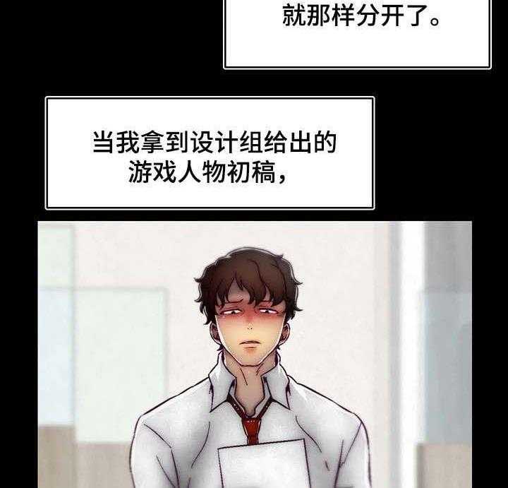 《游戏拯救者》漫画最新章节第5话 5_初恋免费下拉式在线观看章节第【29】张图片