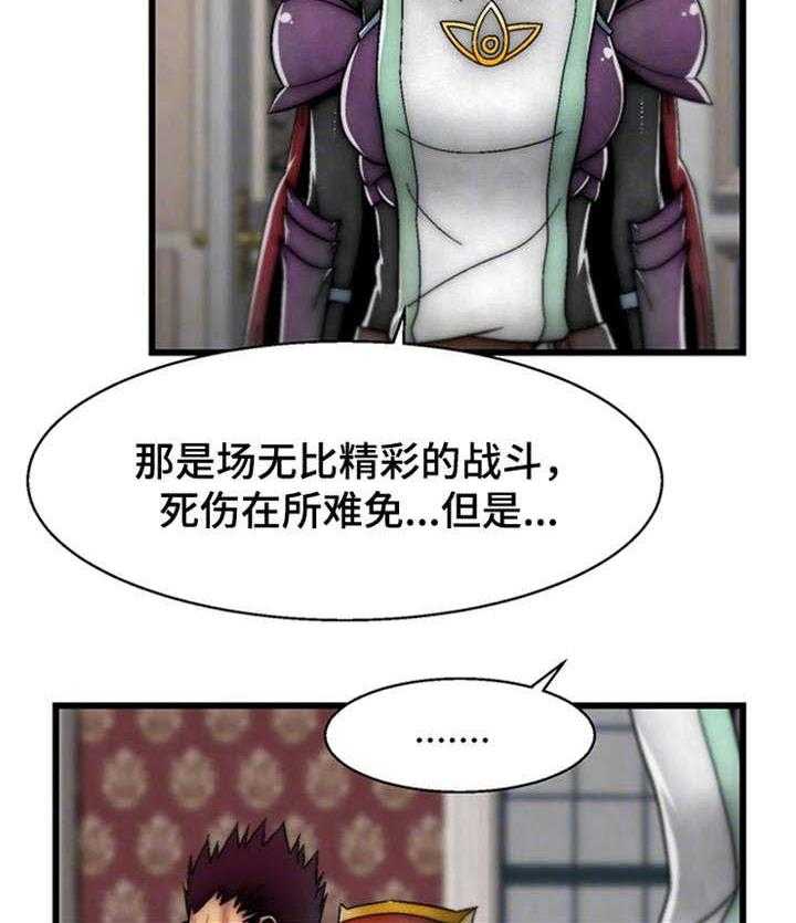 《游戏拯救者》漫画最新章节第5话 5_初恋免费下拉式在线观看章节第【3】张图片