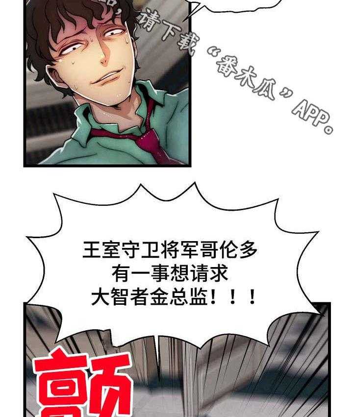 《游戏拯救者》漫画最新章节第5话 5_初恋免费下拉式在线观看章节第【11】张图片