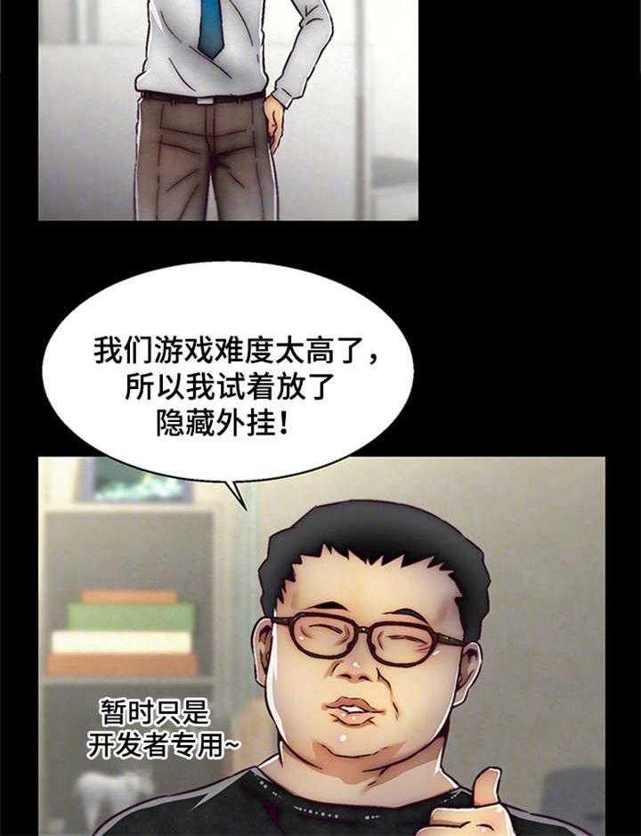 《游戏拯救者》漫画最新章节第3话 3_选择职业免费下拉式在线观看章节第【10】张图片