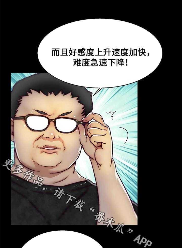 《游戏拯救者》漫画最新章节第3话 3_选择职业免费下拉式在线观看章节第【8】张图片