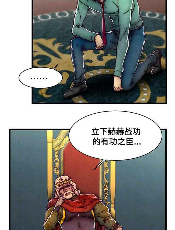 《游戏拯救者》漫画最新章节第3话 3_选择职业免费下拉式在线观看章节第【26】张图片