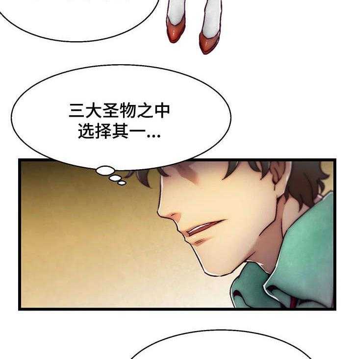 《游戏拯救者》漫画最新章节第3话 3_选择职业免费下拉式在线观看章节第【22】张图片