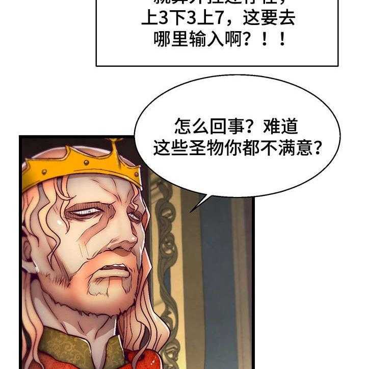 《游戏拯救者》漫画最新章节第3话 3_选择职业免费下拉式在线观看章节第【3】张图片