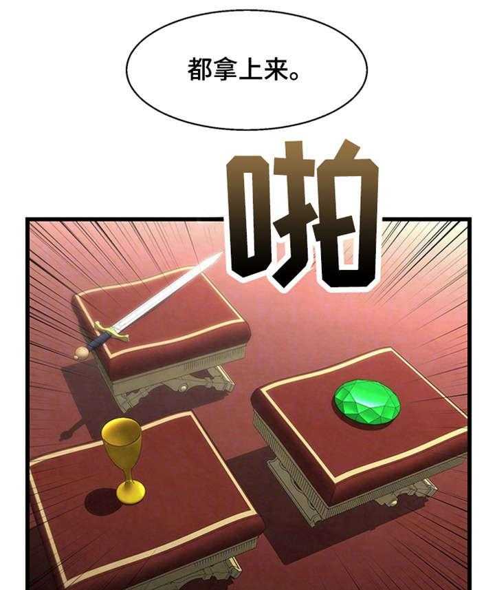 《游戏拯救者》漫画最新章节第3话 3_选择职业免费下拉式在线观看章节第【20】张图片