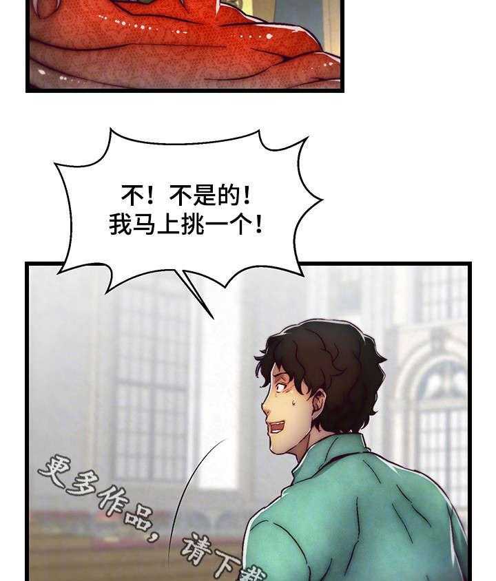 《游戏拯救者》漫画最新章节第3话 3_选择职业免费下拉式在线观看章节第【2】张图片