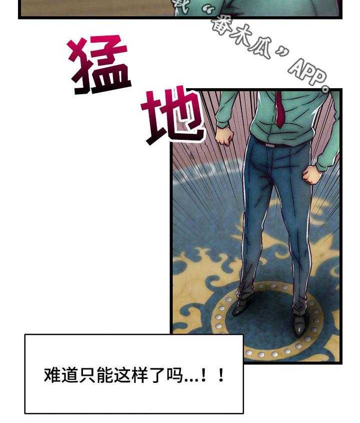 《游戏拯救者》漫画最新章节第3话 3_选择职业免费下拉式在线观看章节第【1】张图片