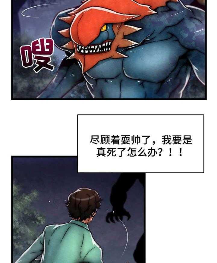 《游戏拯救者》漫画最新章节第2话 2_金总监免费下拉式在线观看章节第【10】张图片