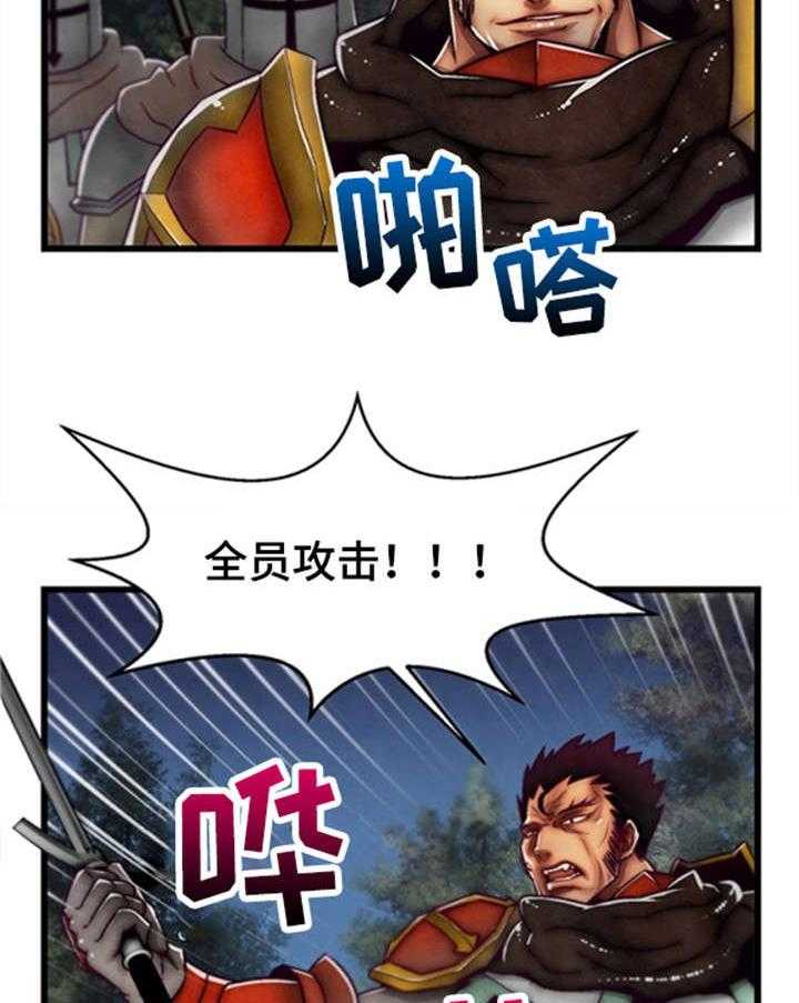 《游戏拯救者》漫画最新章节第2话 2_金总监免费下拉式在线观看章节第【20】张图片