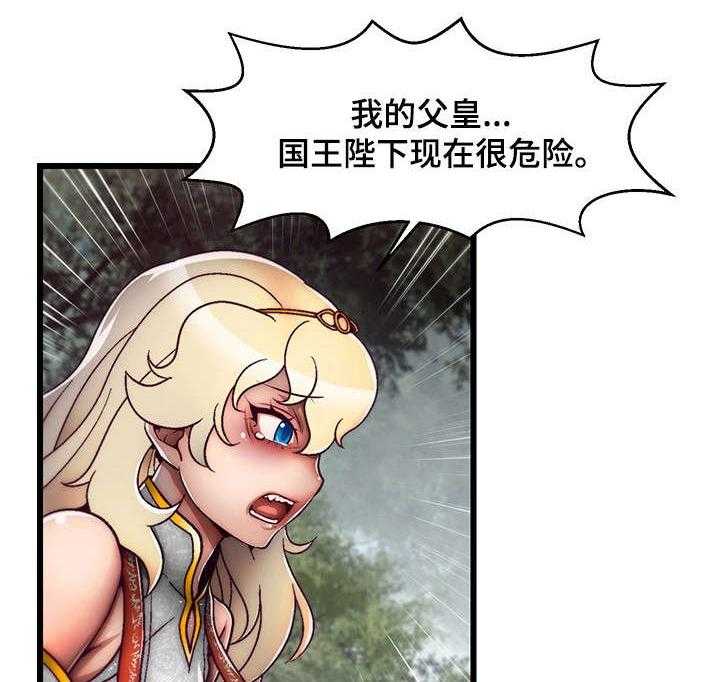 《游戏拯救者》漫画最新章节第2话 2_金总监免费下拉式在线观看章节第【31】张图片