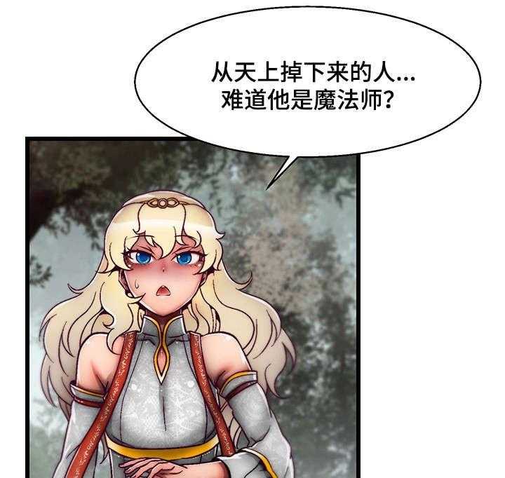 《游戏拯救者》漫画最新章节第2话 2_金总监免费下拉式在线观看章节第【33】张图片