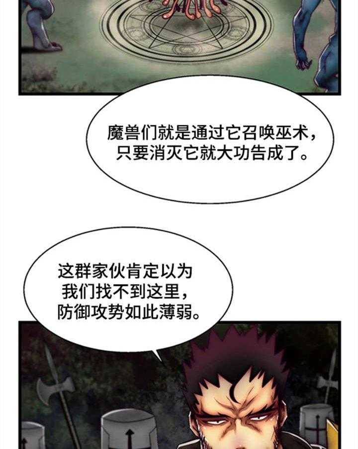 《游戏拯救者》漫画最新章节第2话 2_金总监免费下拉式在线观看章节第【21】张图片