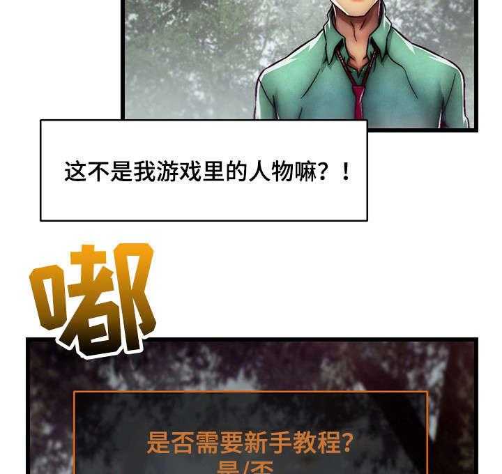 《游戏拯救者》漫画最新章节第2话 2_金总监免费下拉式在线观看章节第【29】张图片