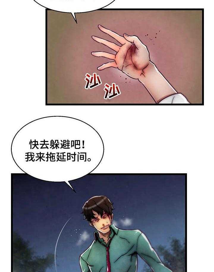 《游戏拯救者》漫画最新章节第2话 2_金总监免费下拉式在线观看章节第【12】张图片