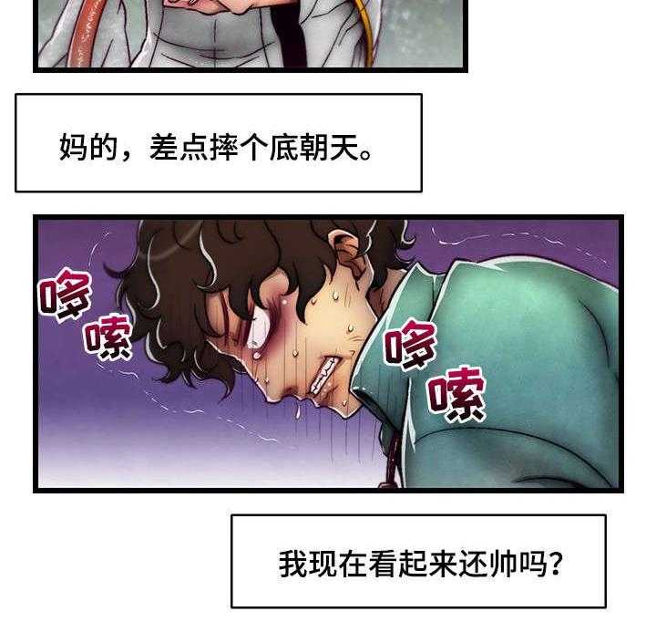 《游戏拯救者》漫画最新章节第2话 2_金总监免费下拉式在线观看章节第【32】张图片