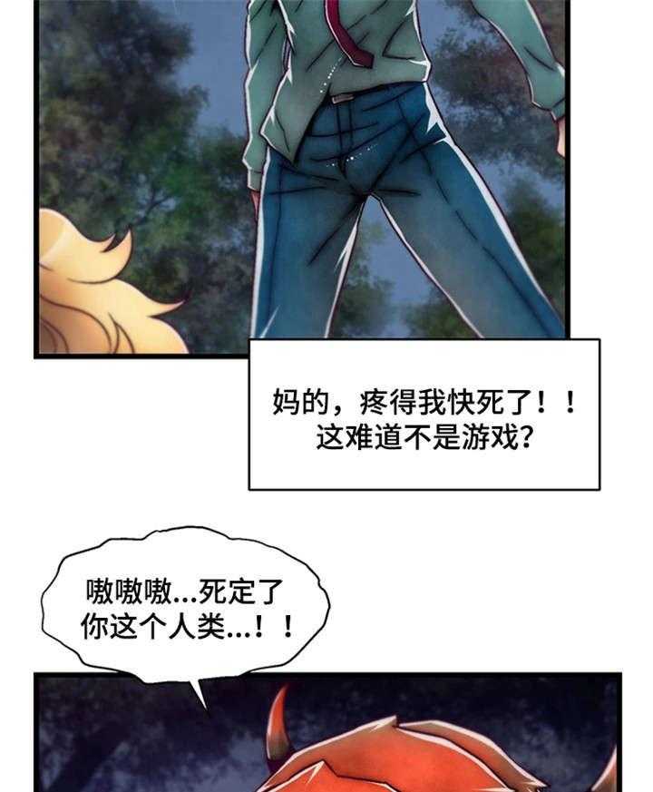 《游戏拯救者》漫画最新章节第2话 2_金总监免费下拉式在线观看章节第【11】张图片