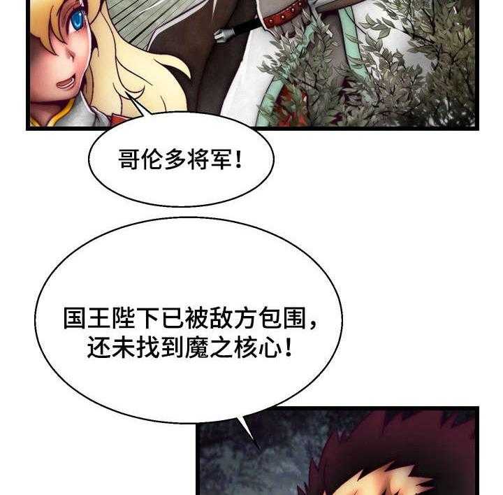 《游戏拯救者》漫画最新章节第2话 2_金总监免费下拉式在线观看章节第【26】张图片