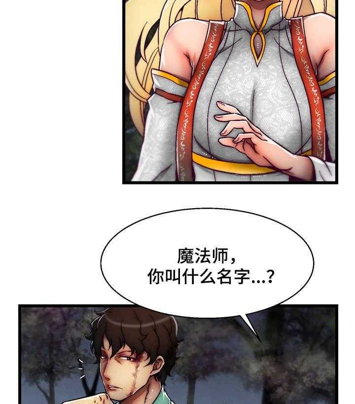 《游戏拯救者》漫画最新章节第2话 2_金总监免费下拉式在线观看章节第【2】张图片