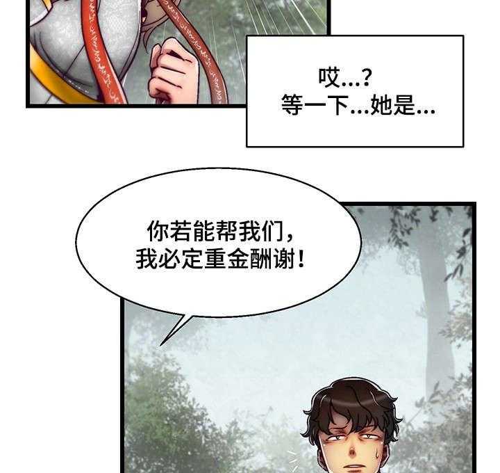 《游戏拯救者》漫画最新章节第2话 2_金总监免费下拉式在线观看章节第【30】张图片