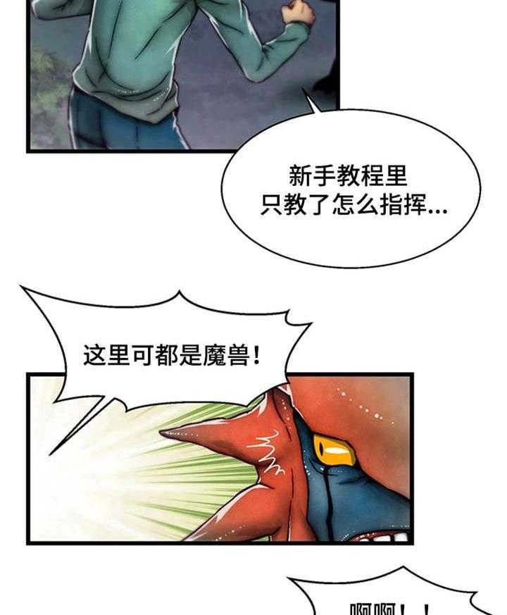 《游戏拯救者》漫画最新章节第2话 2_金总监免费下拉式在线观看章节第【9】张图片