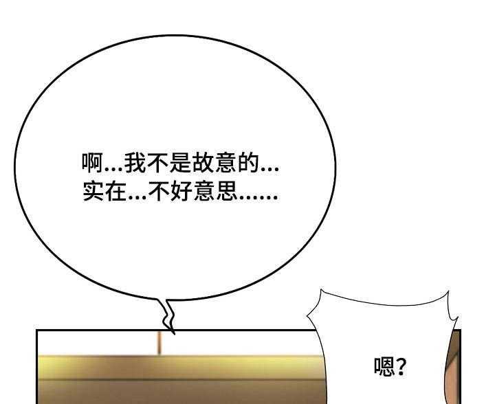 《越界行为》漫画最新章节第2话 2_证明免费下拉式在线观看章节第【33】张图片