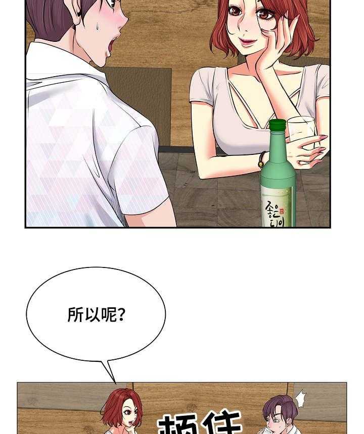 《越界行为》漫画最新章节第2话 2_证明免费下拉式在线观看章节第【25】张图片