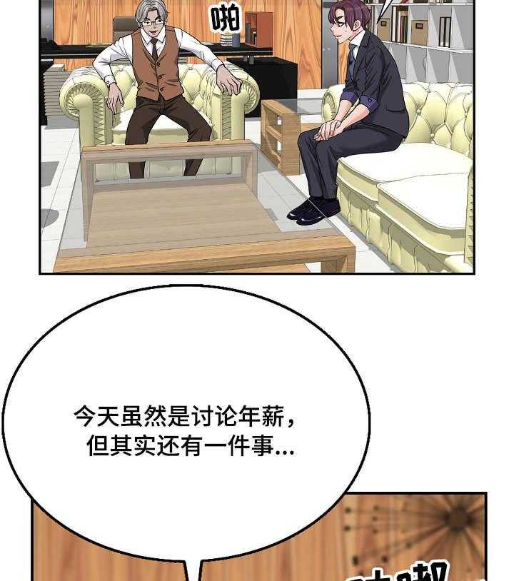 《越界行为》漫画最新章节第2话 2_证明免费下拉式在线观看章节第【5】张图片