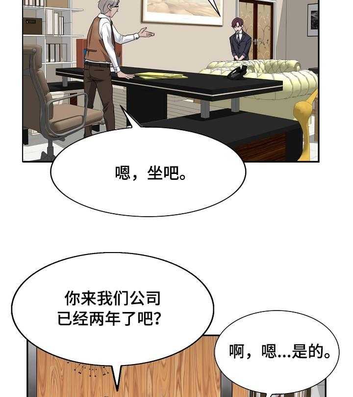 《越界行为》漫画最新章节第2话 2_证明免费下拉式在线观看章节第【6】张图片