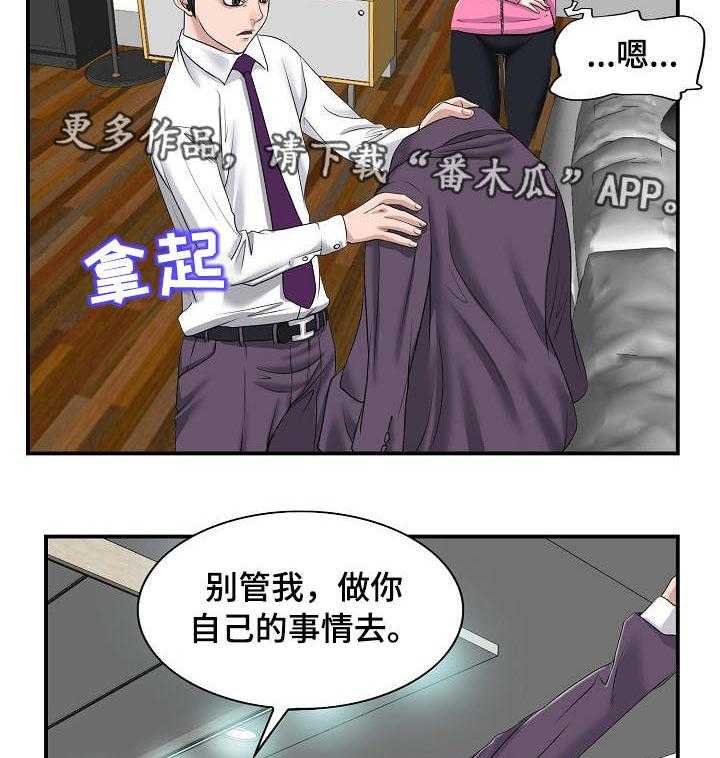 《越界行为》漫画最新章节第4话 4_婚姻免费下拉式在线观看章节第【16】张图片