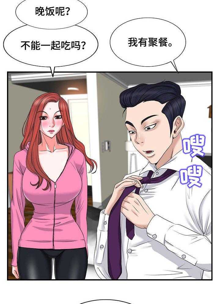 《越界行为》漫画最新章节第4话 4_婚姻免费下拉式在线观看章节第【19】张图片