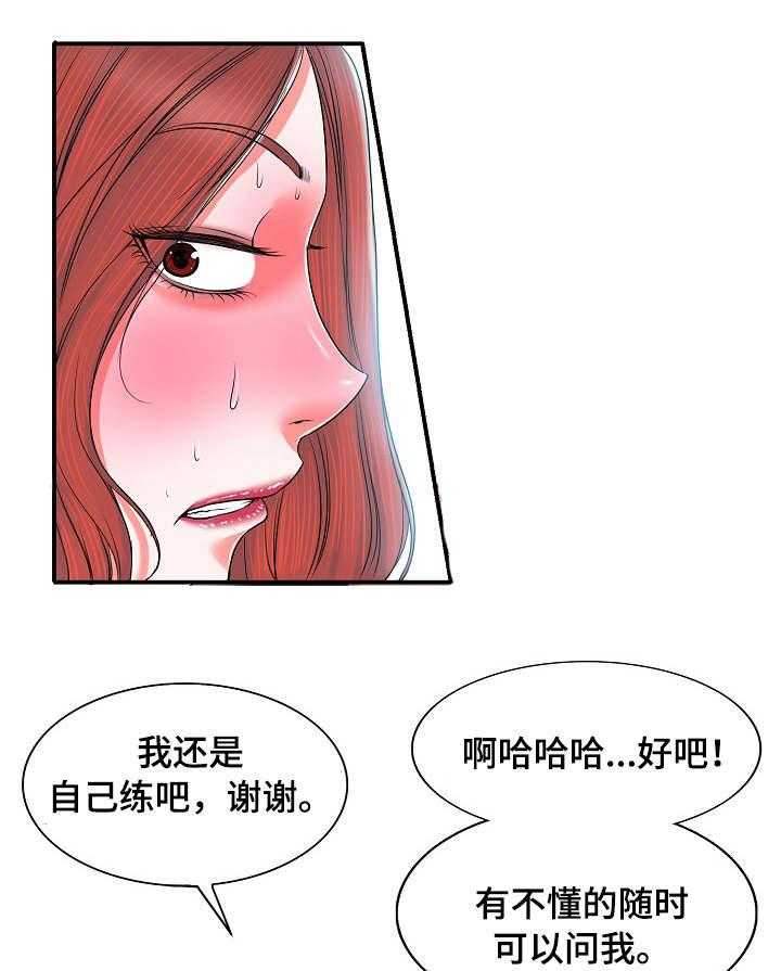 《越界行为》漫画最新章节第4话 4_婚姻免费下拉式在线观看章节第【24】张图片