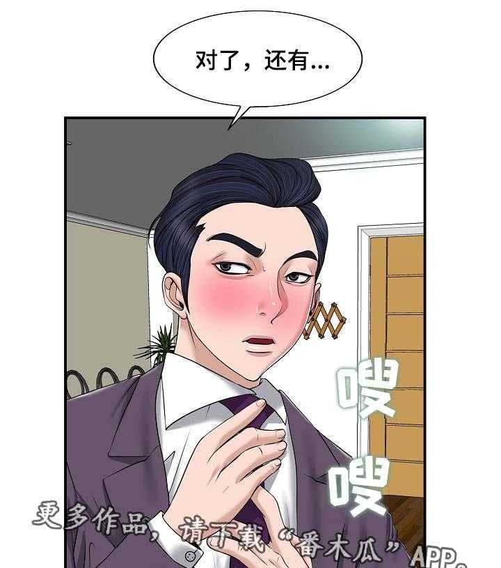 《越界行为》漫画最新章节第4话 4_婚姻免费下拉式在线观看章节第【9】张图片