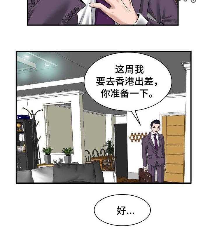 《越界行为》漫画最新章节第4话 4_婚姻免费下拉式在线观看章节第【8】张图片