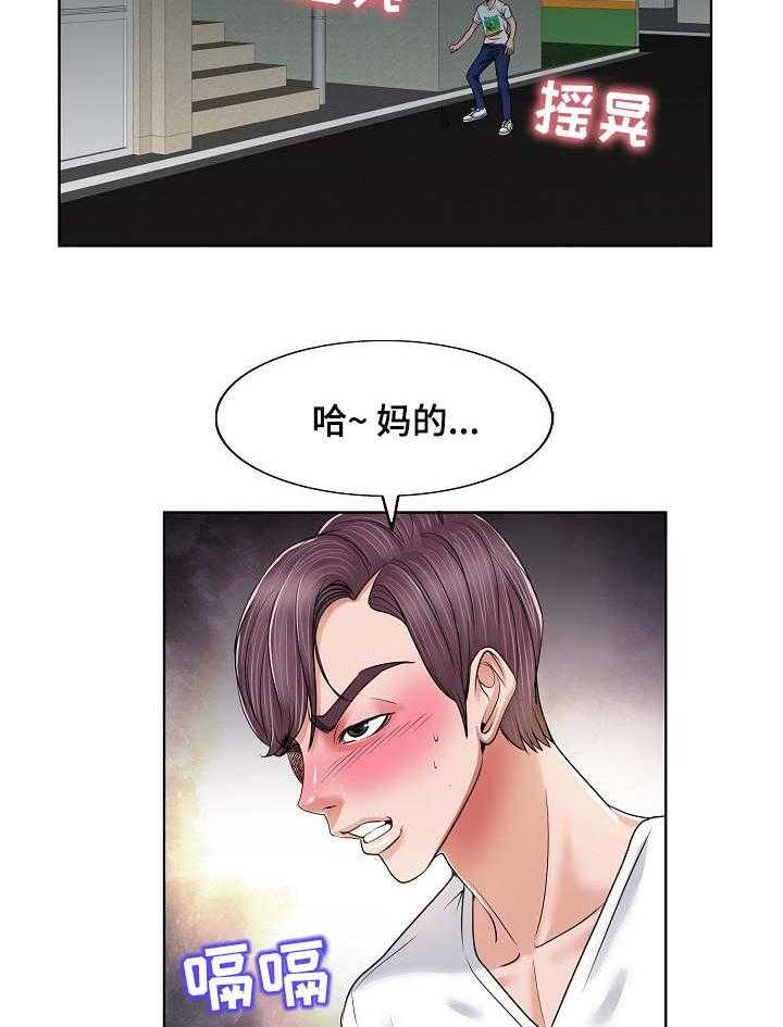 《越界行为》漫画最新章节第5话 5_分手免费下拉式在线观看章节第【9】张图片