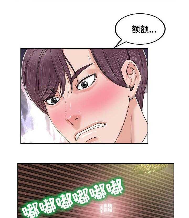 《越界行为》漫画最新章节第5话 5_分手免费下拉式在线观看章节第【15】张图片