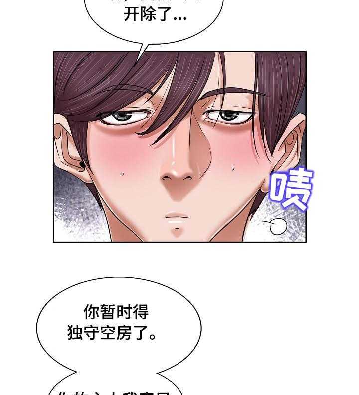 《越界行为》漫画最新章节第6话 6_直播免费下拉式在线观看章节第【14】张图片