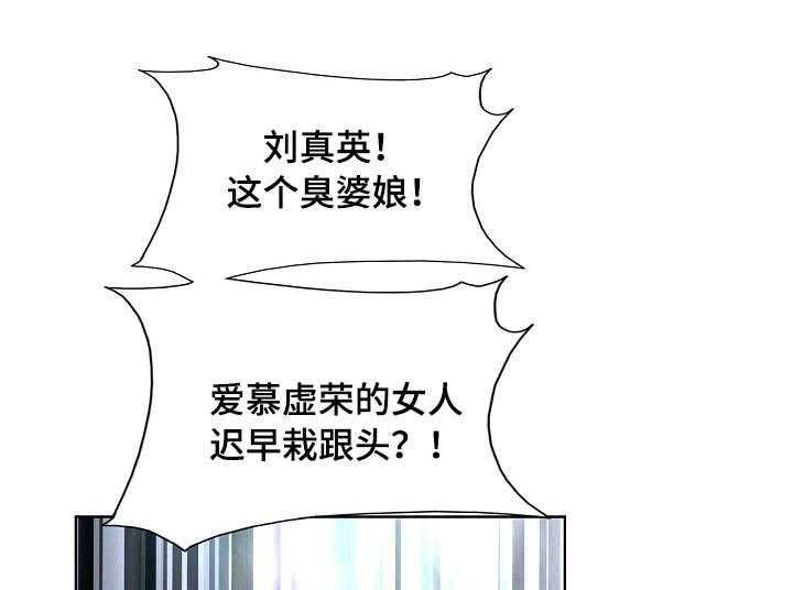 《越界行为》漫画最新章节第6话 6_直播免费下拉式在线观看章节第【23】张图片