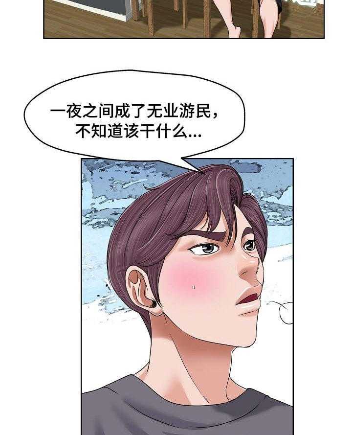 《越界行为》漫画最新章节第6话 6_直播免费下拉式在线观看章节第【11】张图片