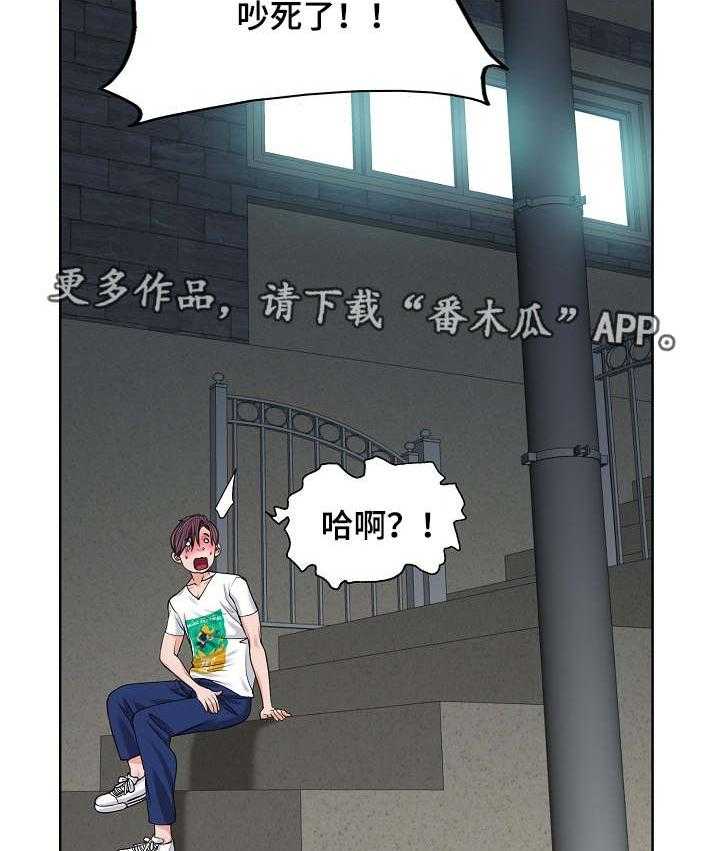 《越界行为》漫画最新章节第6话 6_直播免费下拉式在线观看章节第【20】张图片