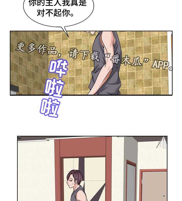 《越界行为》漫画最新章节第6话 6_直播免费下拉式在线观看章节第【13】张图片