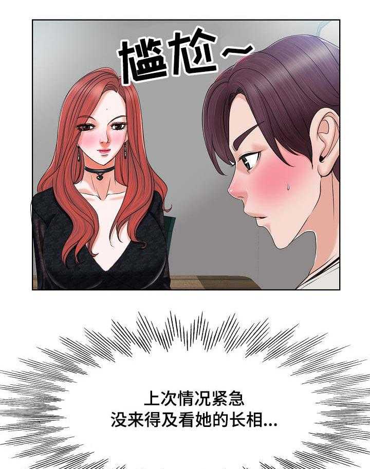 《越界行为》漫画最新章节第7话 7_误会免费下拉式在线观看章节第【14】张图片