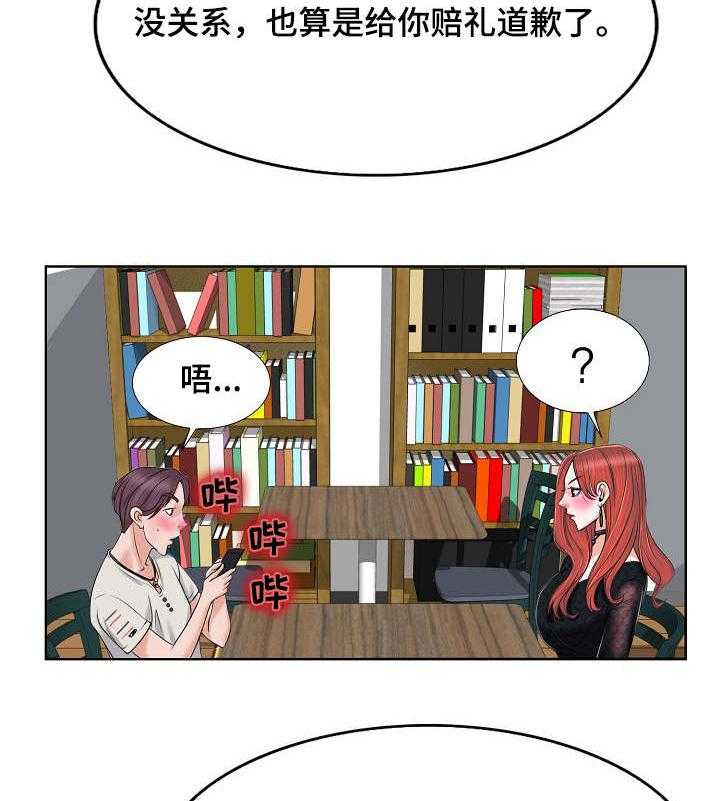 《越界行为》漫画最新章节第7话 7_误会免费下拉式在线观看章节第【2】张图片