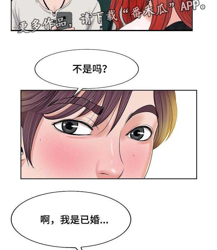 《越界行为》漫画最新章节第8话 8_电话免费下拉式在线观看章节第【20】张图片