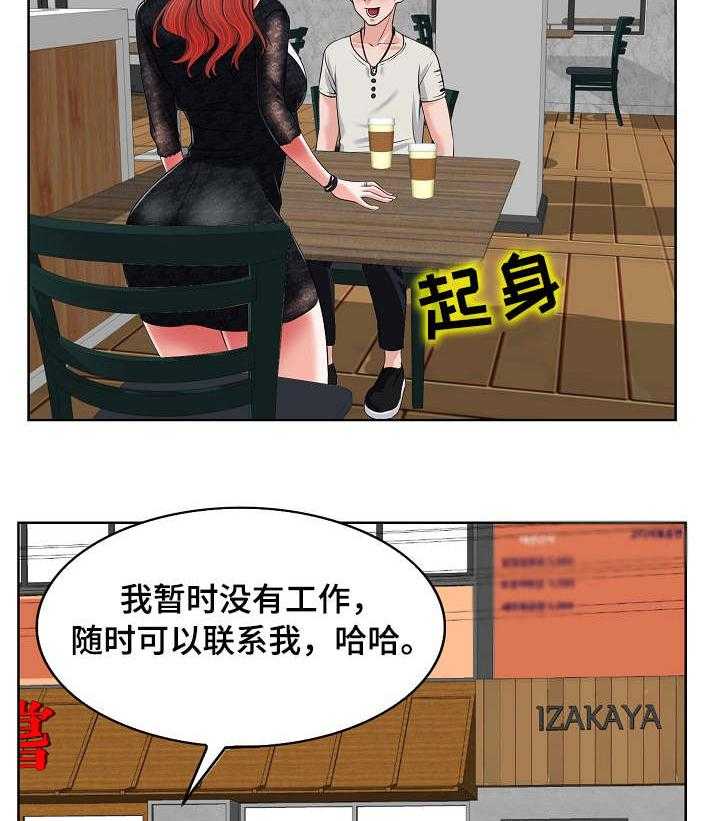 《越界行为》漫画最新章节第8话 8_电话免费下拉式在线观看章节第【14】张图片