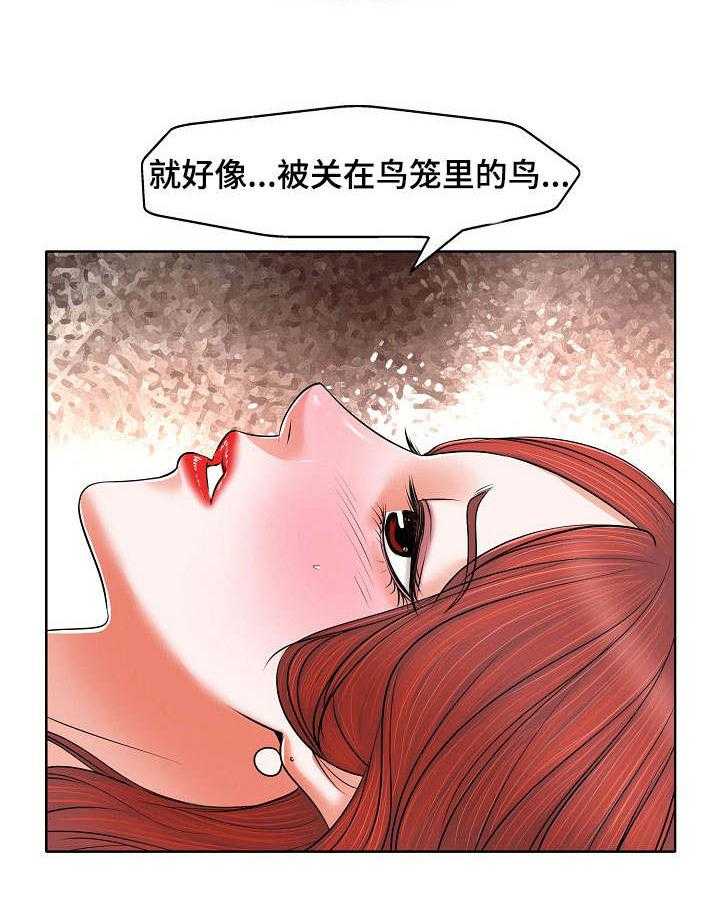 《越界行为》漫画最新章节第9话 9_牢笼免费下拉式在线观看章节第【1】张图片