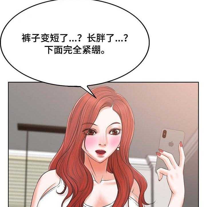 《越界行为》漫画最新章节第9话 9_牢笼免费下拉式在线观看章节第【4】张图片