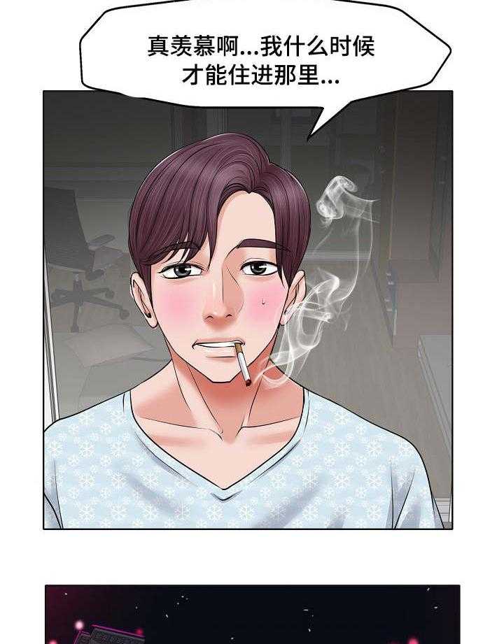 《越界行为》漫画最新章节第10话 10_烦恼免费下拉式在线观看章节第【27】张图片