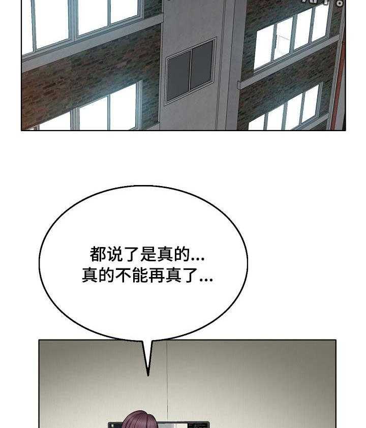 《越界行为》漫画最新章节第10话 10_烦恼免费下拉式在线观看章节第【41】张图片